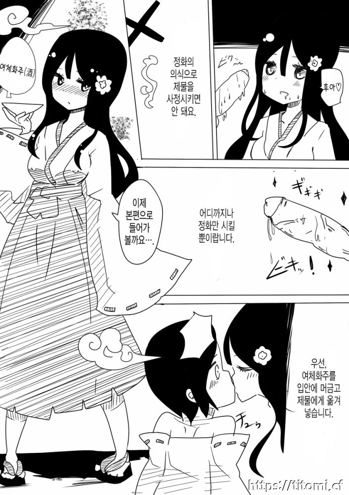 Otoboramura ni Tsutawaru Nyotaika no Gishiki to wa -Shun- page 5 full