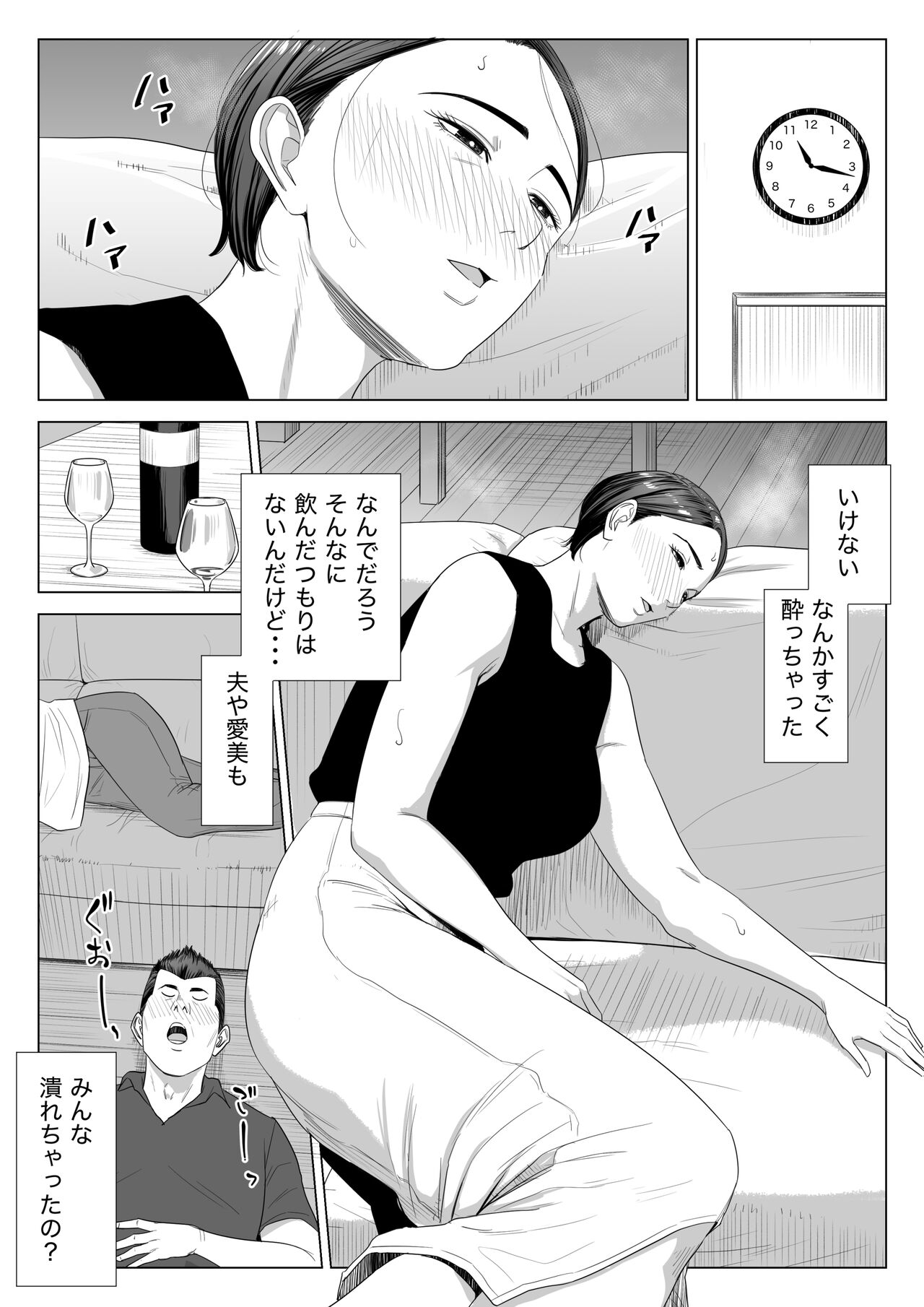 Gibo no tsukaeru karada. page 9 full