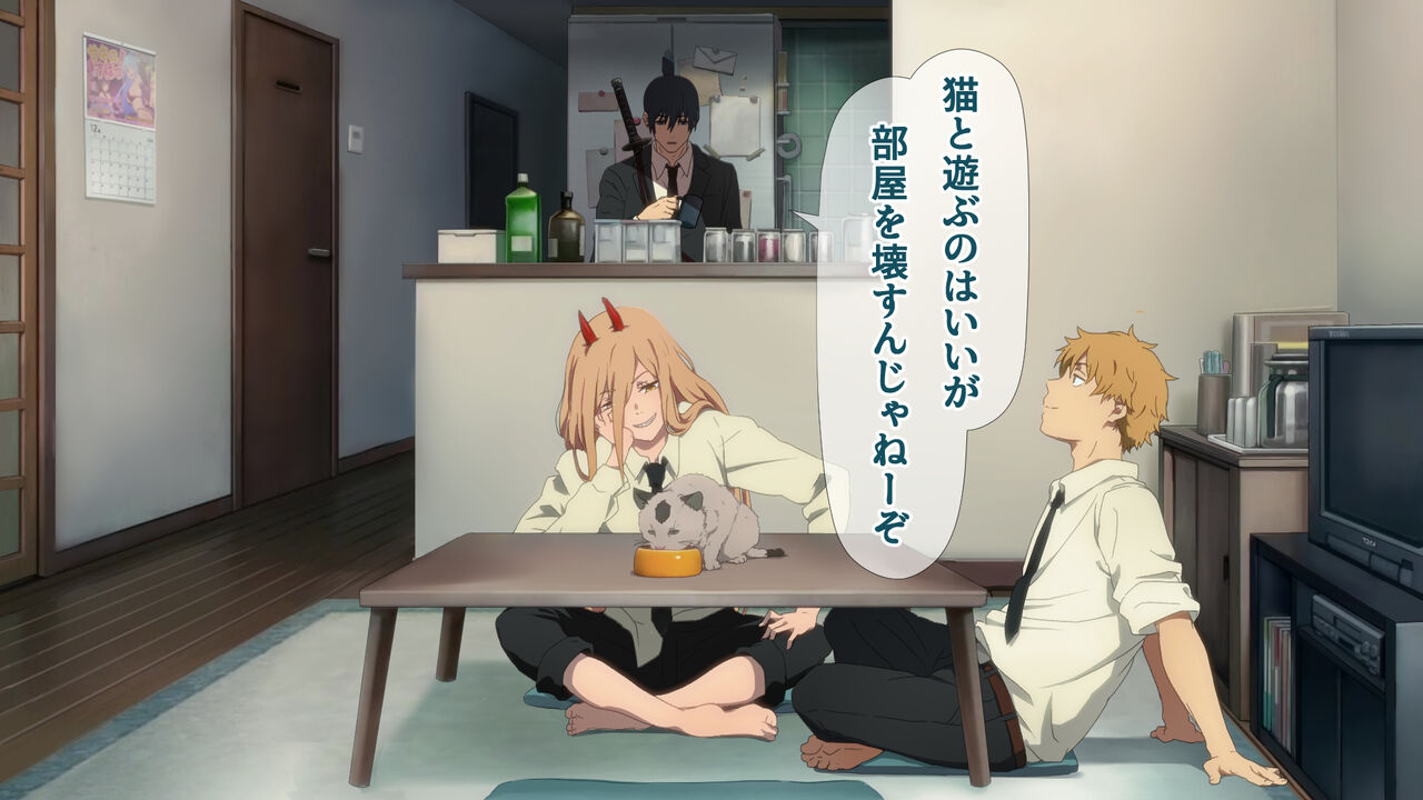 マキマの性支配. page 10 full
