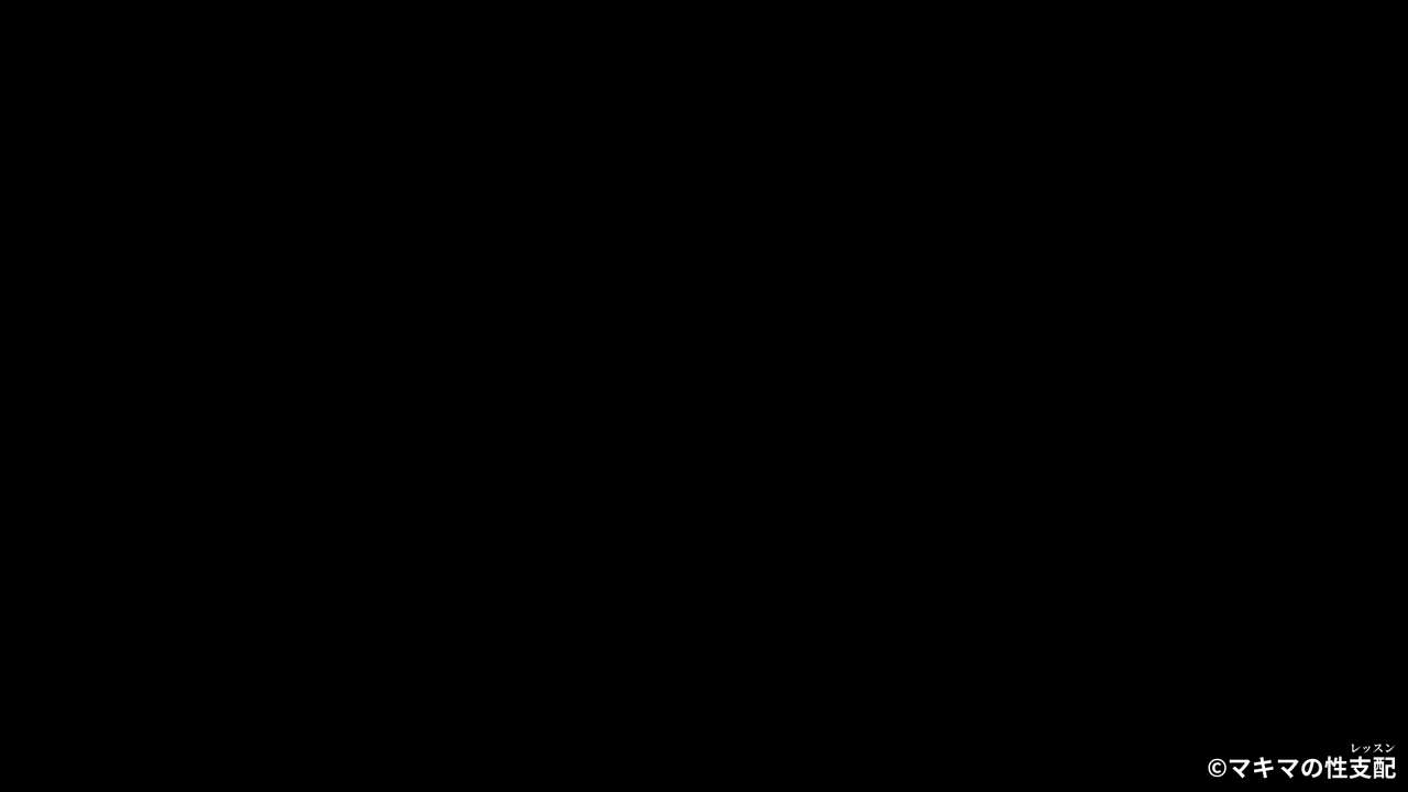 マキマの性支配. page 4 full