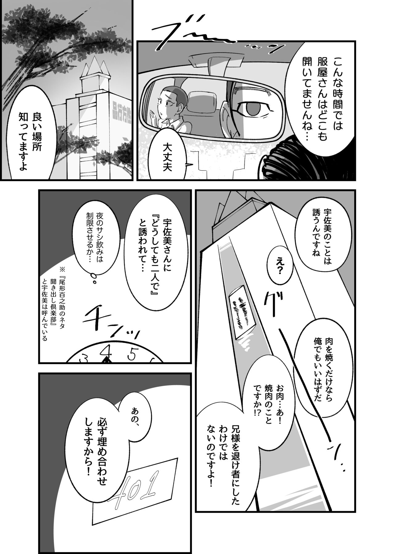 Web Sairoku Oisamu 🐈 Muchimuchi! Maji Koubi 🌸 page 10 full