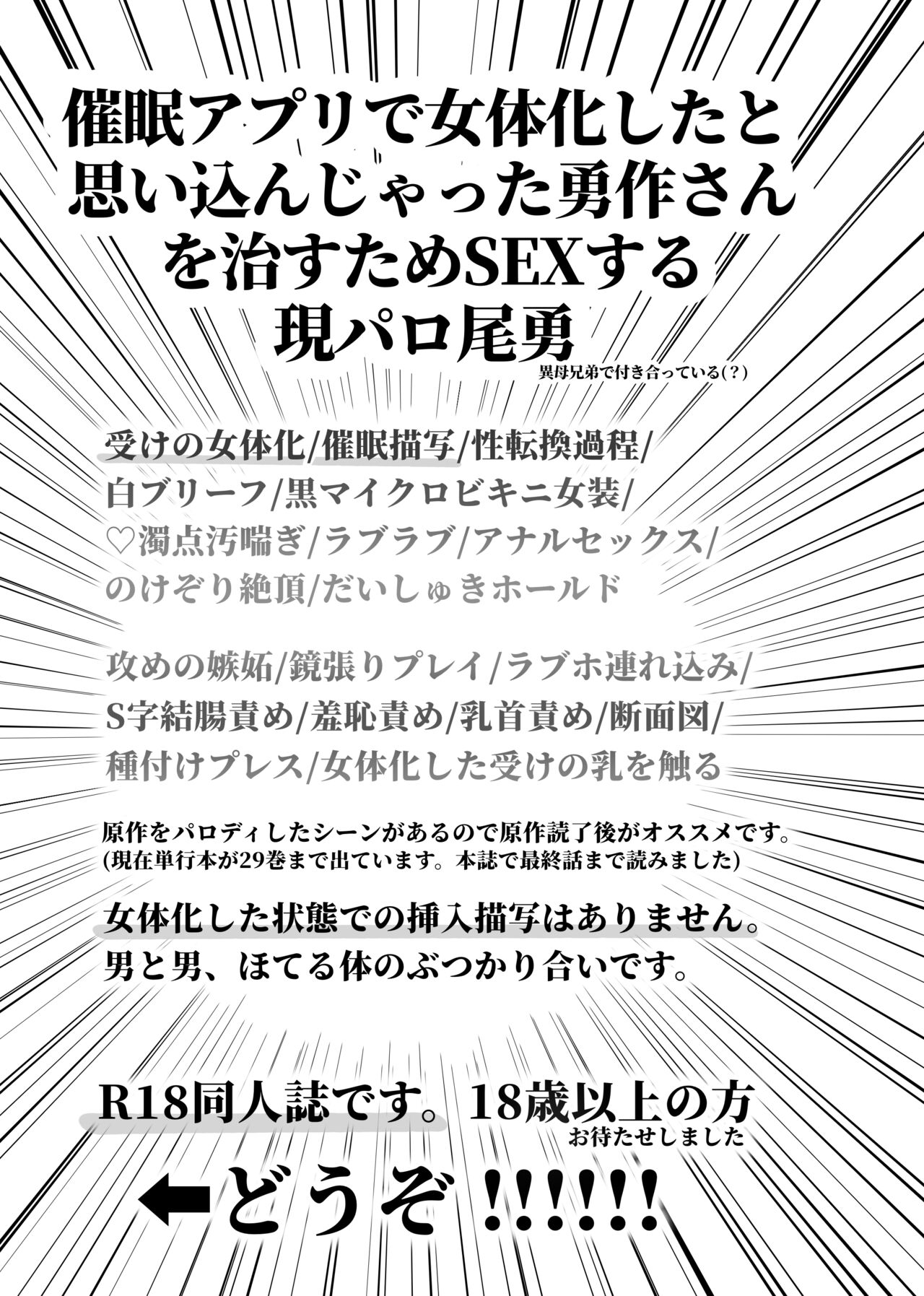 Web Sairoku Oisamu 🐈 Muchimuchi! Maji Koubi 🌸 page 2 full