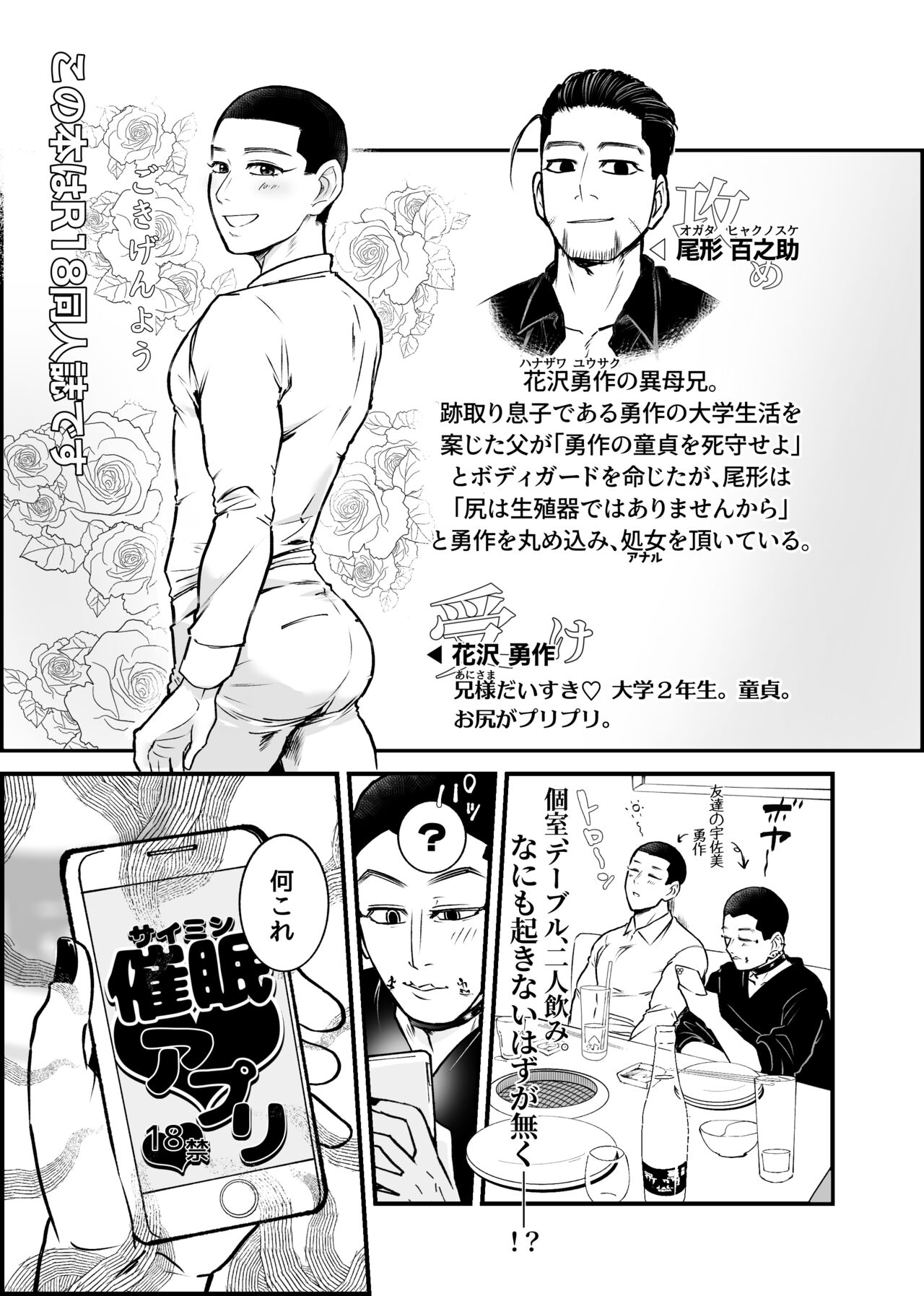 Web Sairoku Oisamu 🐈 Muchimuchi! Maji Koubi 🌸 page 4 full