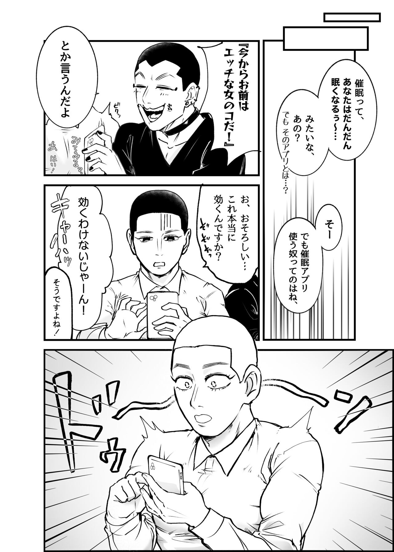 Web Sairoku Oisamu 🐈 Muchimuchi! Maji Koubi 🌸 page 5 full
