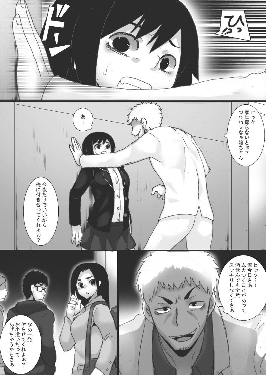 Kuma ni Chikubi o Chokyo Sarete page 5 full