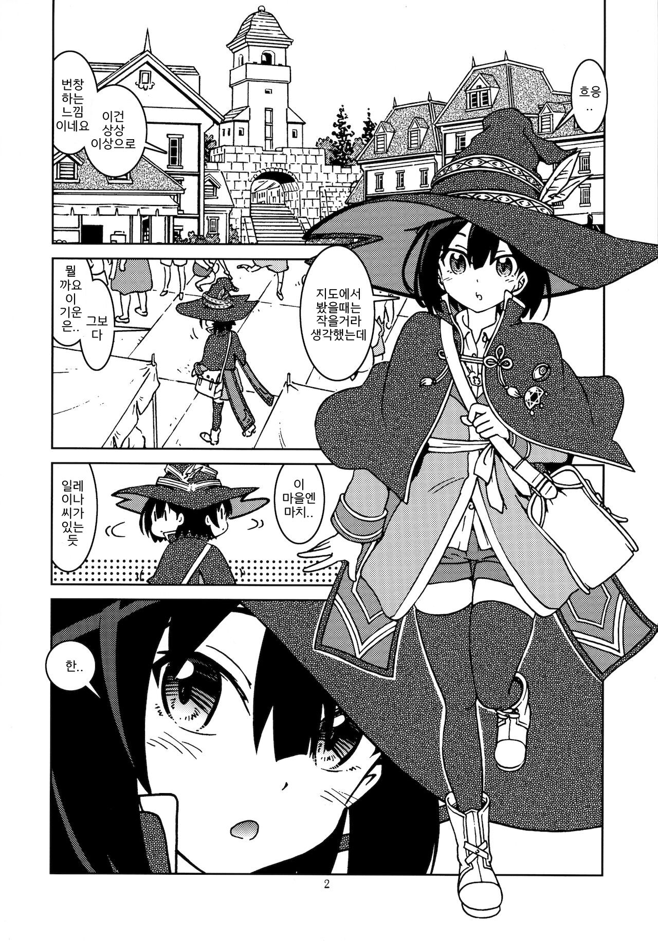 Tabitabi Nikki ni wa Shirusenakatta Koto. 2 page 4 full