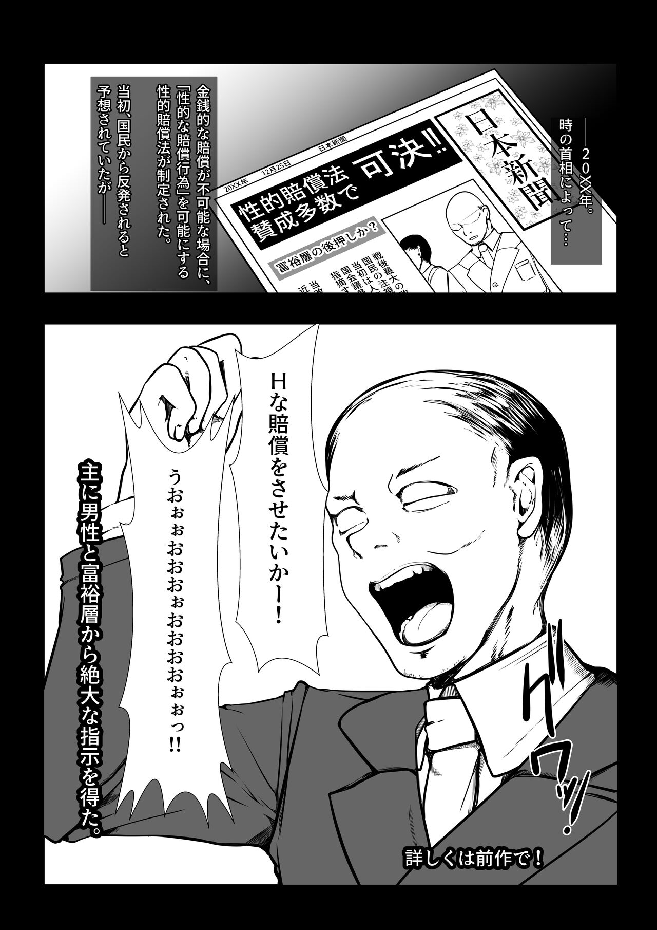 Onaho Baiuri 2 Classmate Doutei Fudeoroshi Hen page 5 full