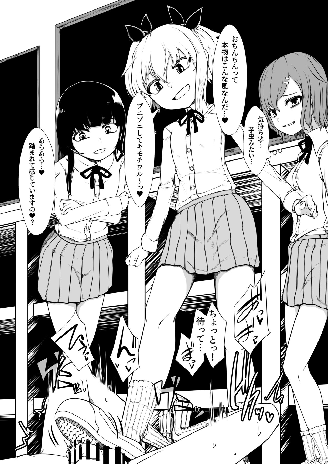 Onaho Baiuri 2 Classmate Doutei Fudeoroshi Hen page 7 full