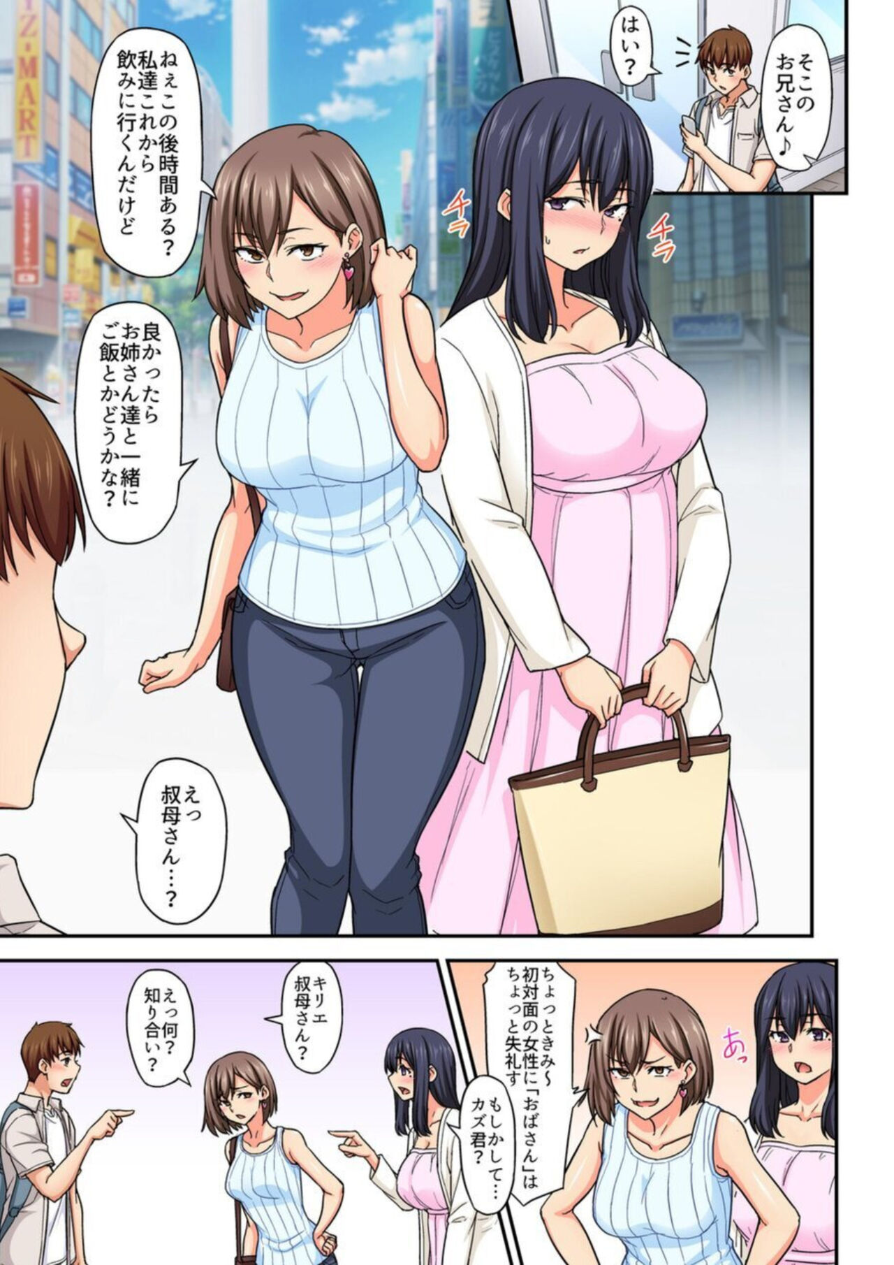 Oikko to Rabuho Itchaimashita ~ Ubuna Hitodzuma wa Miuchi to no Furin SEX de Midareru 1 page 2 full