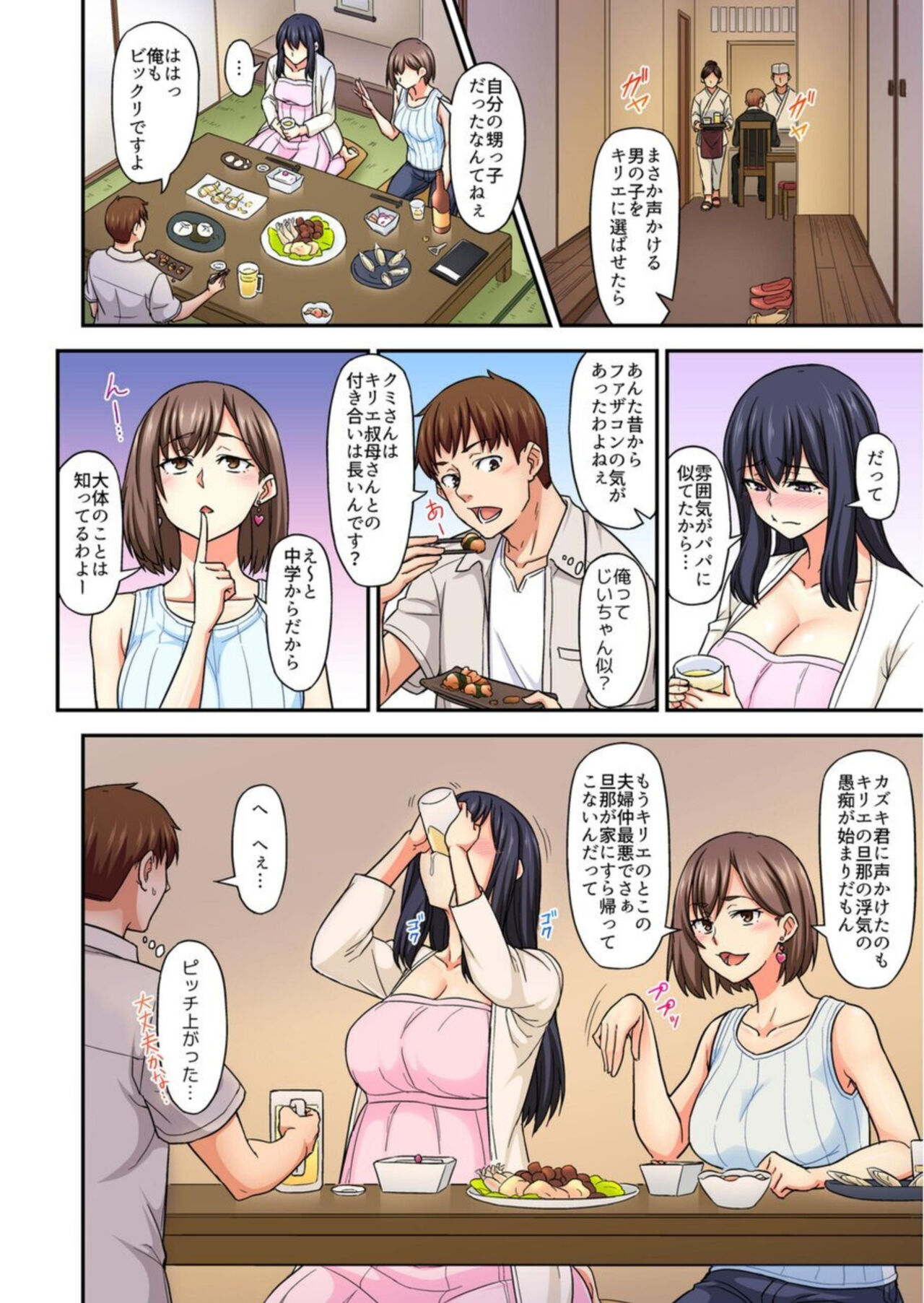 Oikko to Rabuho Itchaimashita ~ Ubuna Hitodzuma wa Miuchi to no Furin SEX de Midareru 1 page 3 full