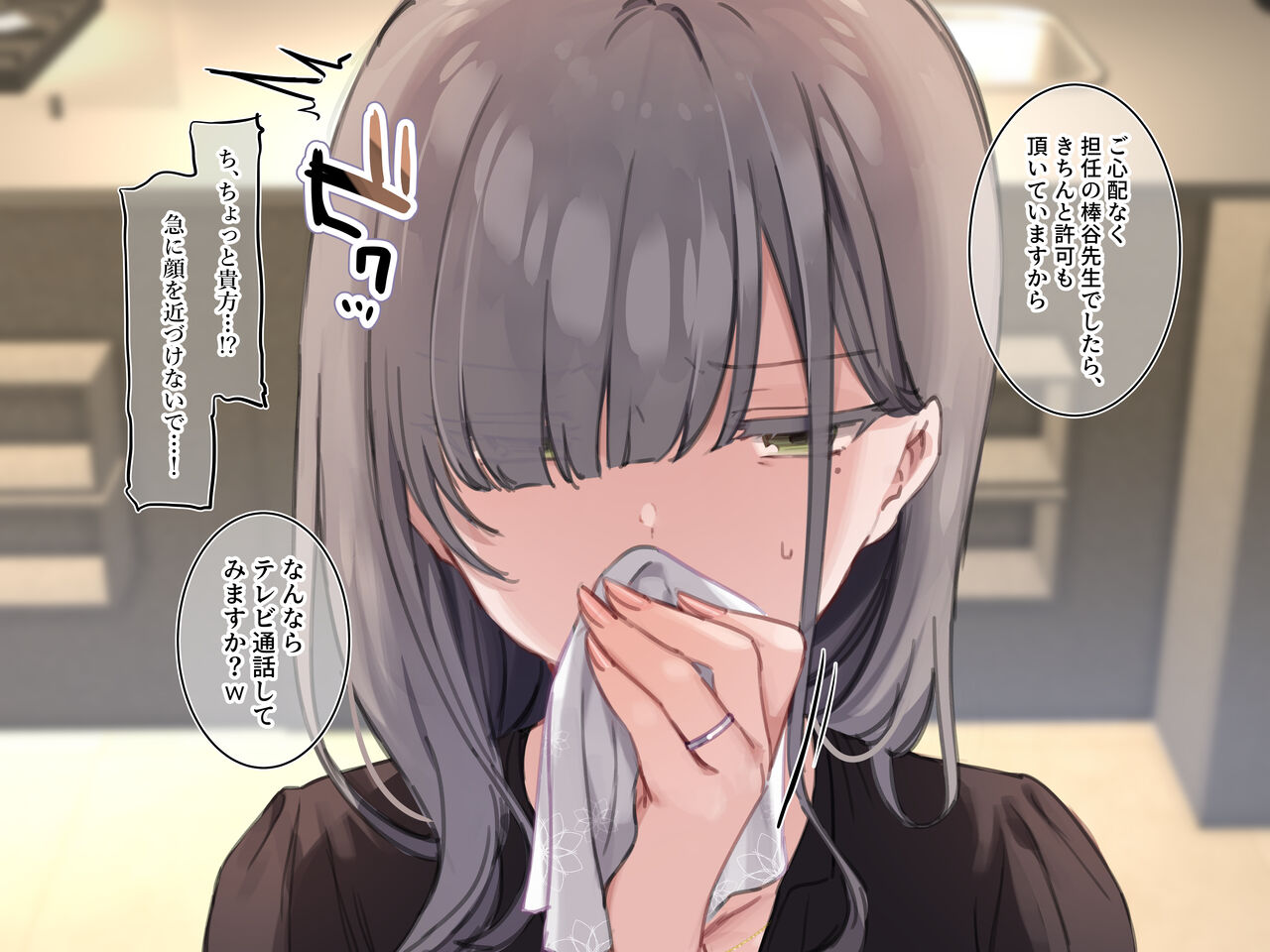 催●面談でお高くとまった同級生の●●をいただいちゃう話 page 3 full