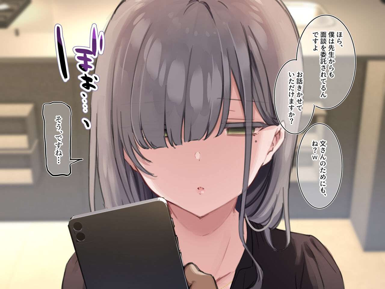 催●面談でお高くとまった同級生の●●をいただいちゃう話 page 6 full