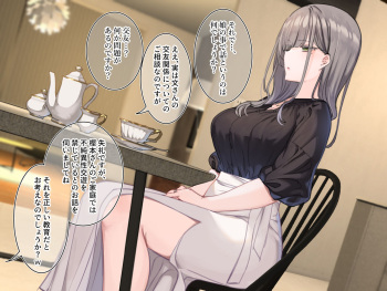 催●面談でお高くとまった同級生の●●をいただいちゃう話 cover