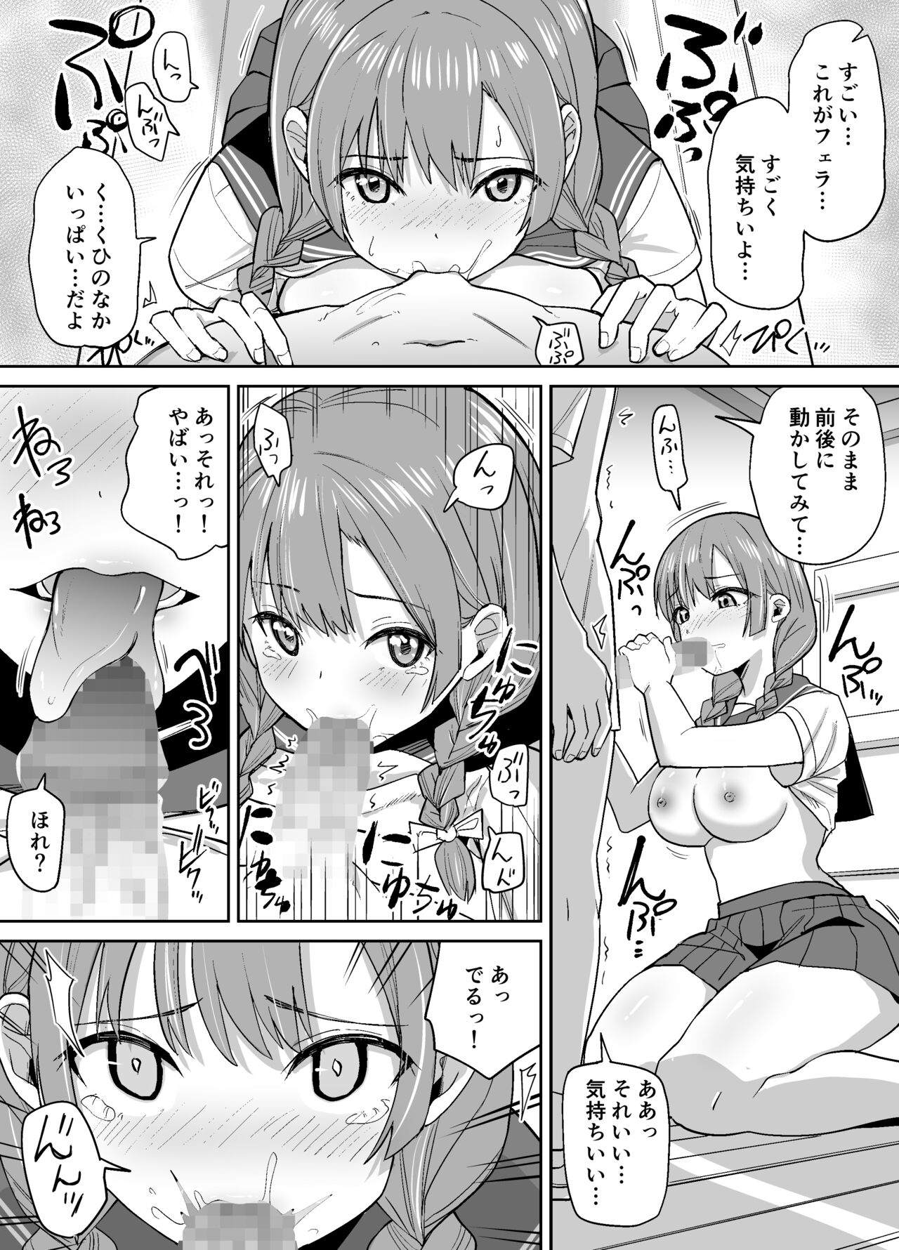 Inaka de wa Kwaii Kanojo wo Furyou no Senpai ni Netorare page 4 full