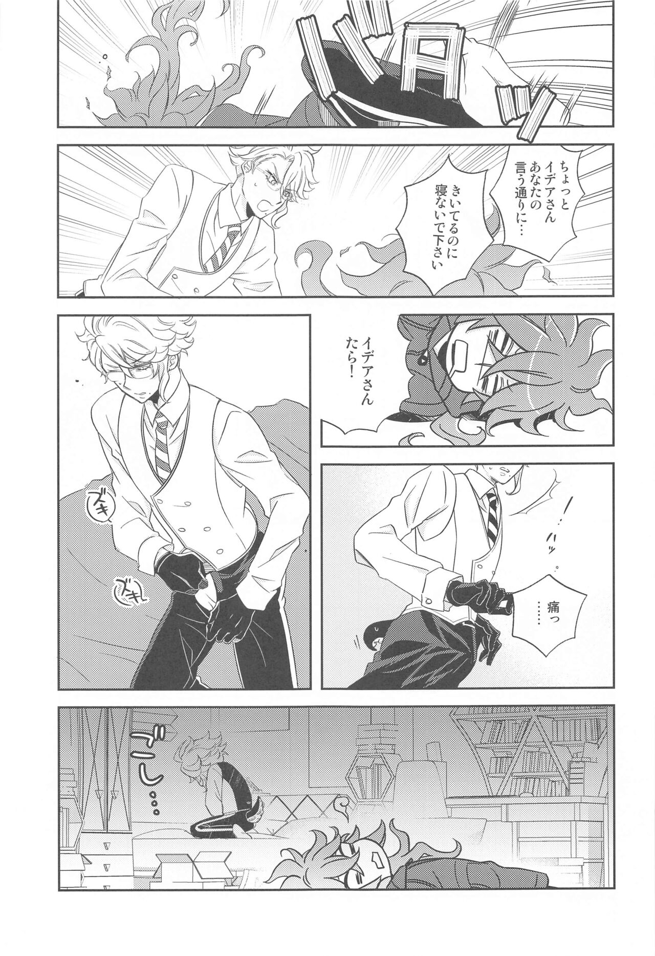 Tail! page 10 full