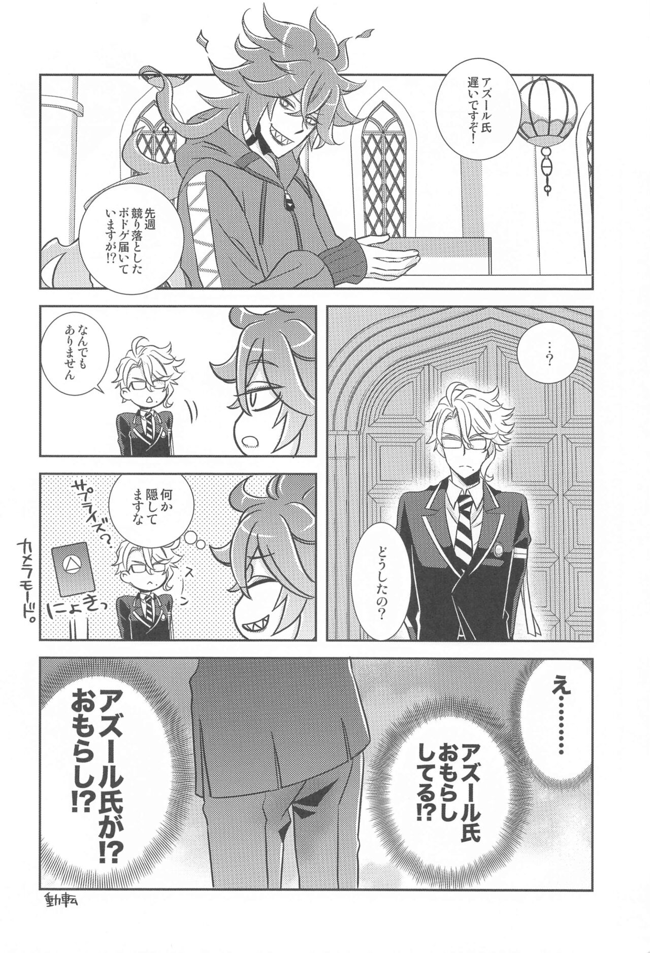 Tail! page 3 full