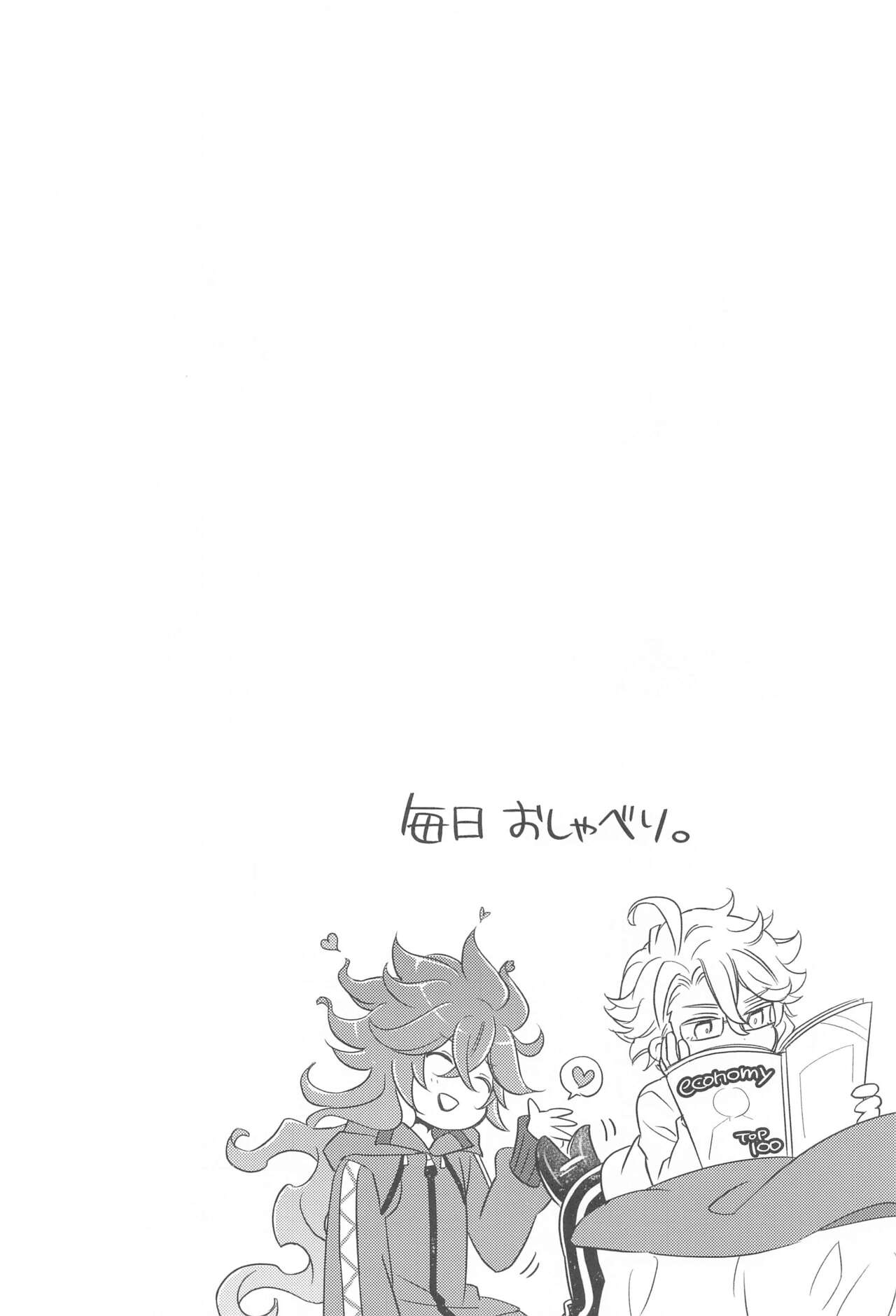 Tail! page 7 full