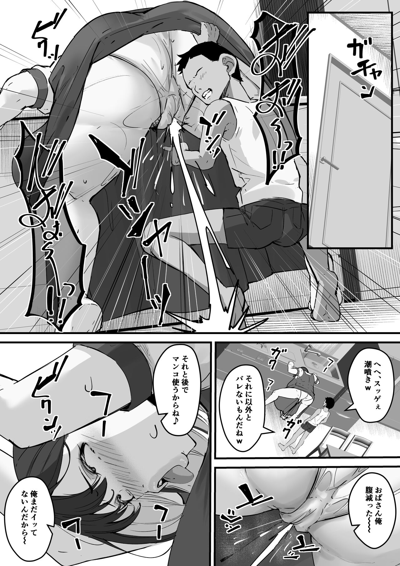 Netorare Kaa-san - Kaa-san ga Aitsu no Nikubenki ni Natta Hi 2 page 10 full