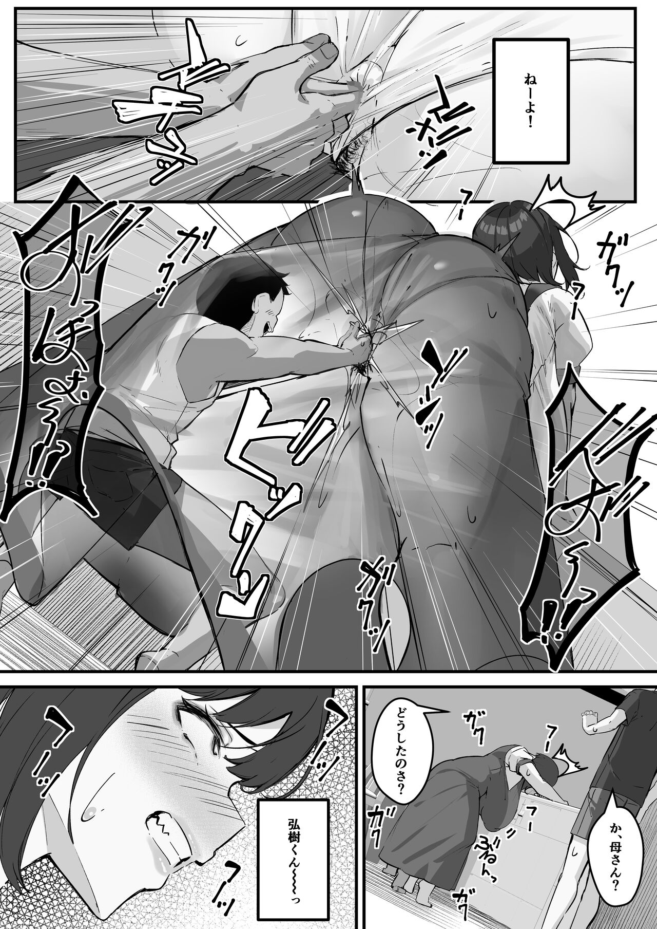 Netorare Kaa-san - Kaa-san ga Aitsu no Nikubenki ni Natta Hi 2 page 8 full