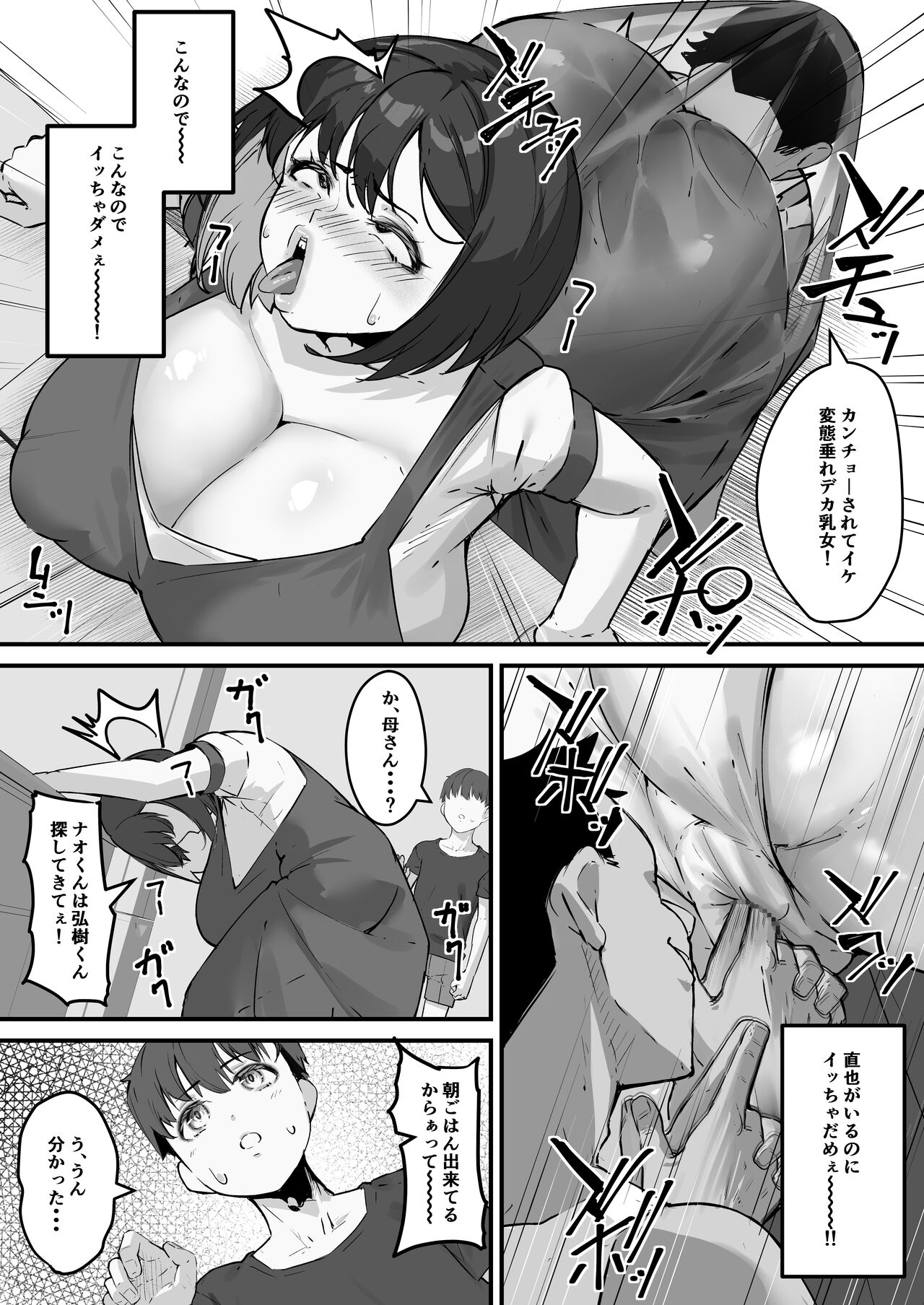 Netorare Kaa-san - Kaa-san ga Aitsu no Nikubenki ni Natta Hi 2 page 9 full