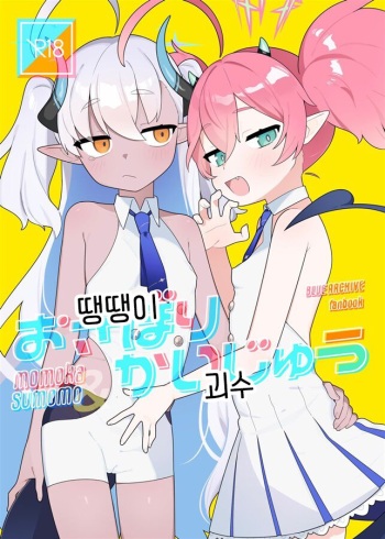 Osabori Kaijuu | 땡땡이 괴수 cover