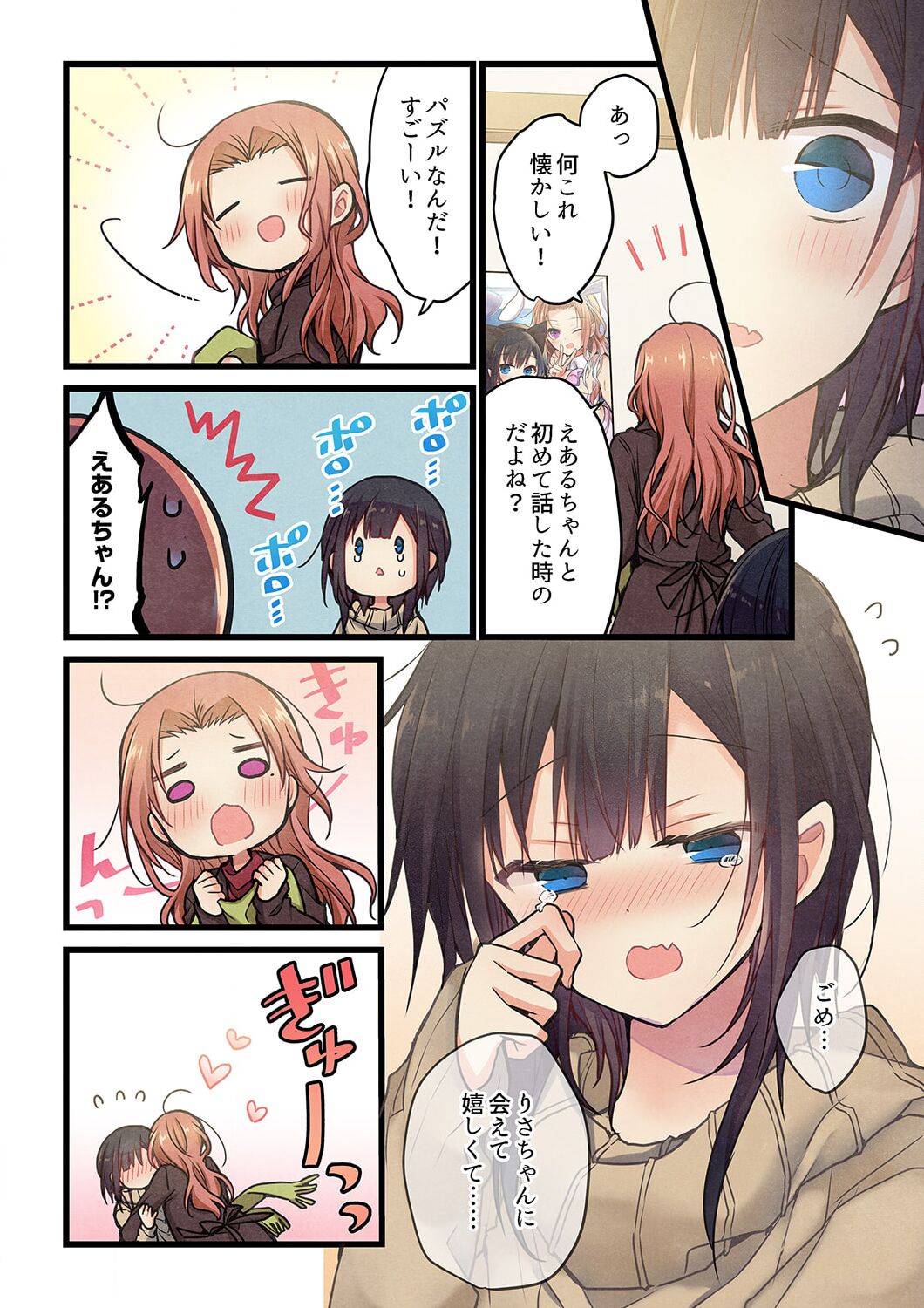 Even if you call it love 33 page 4 full