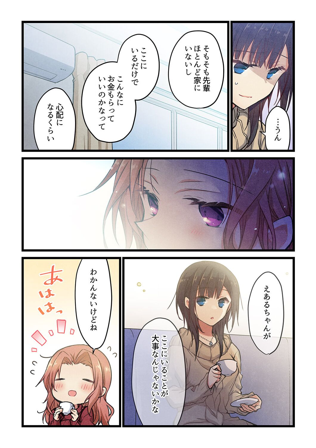 Even if you call it love 33 page 6 full