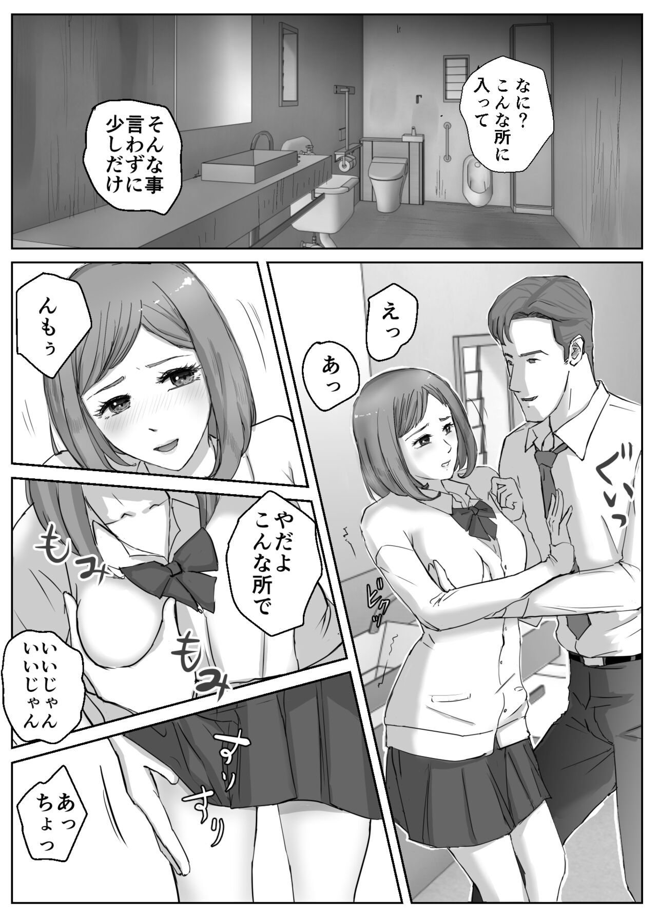 Ano Hi no Uso 1 page 5 full