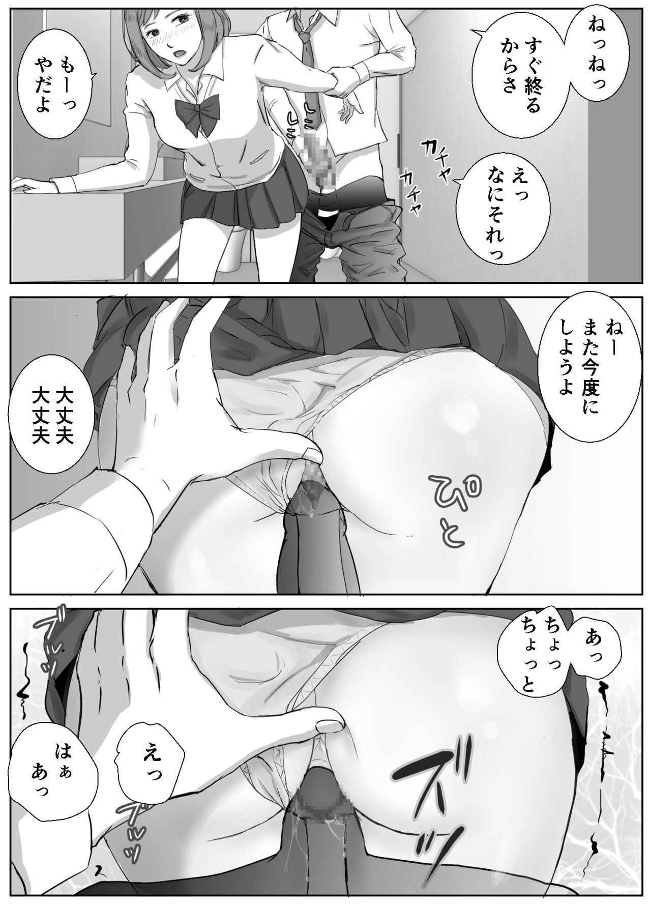 Ano Hi no Uso 1 page 6 full