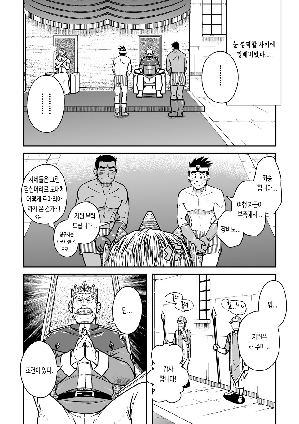 PARO QUE 2 page 5 full