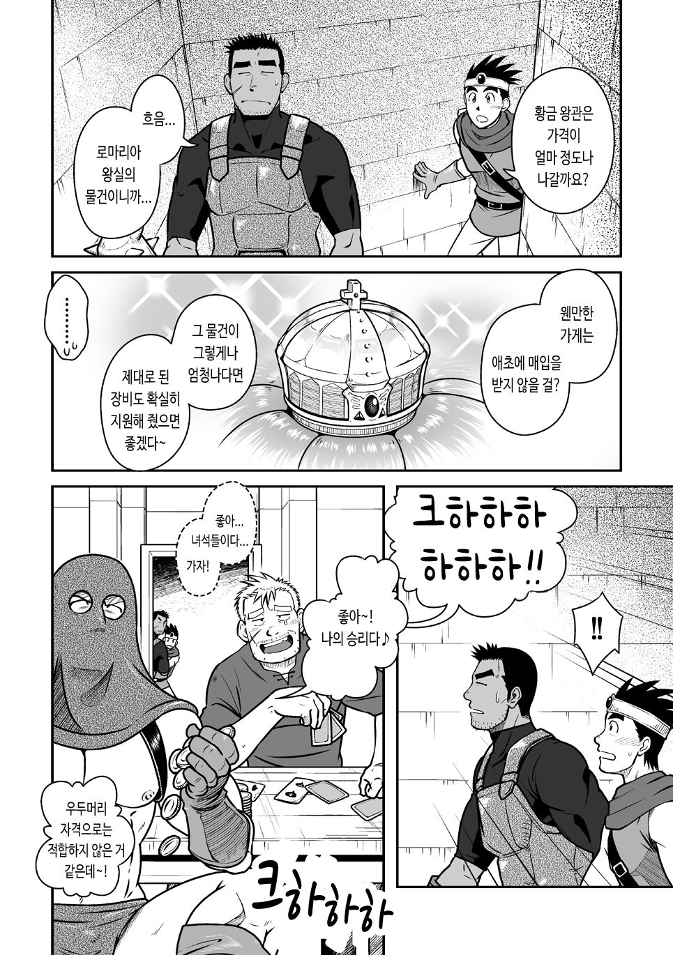 PARO QUE 2 page 6 full
