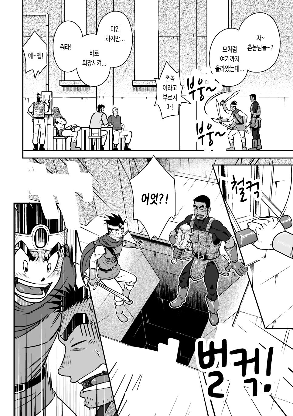 PARO QUE 2 page 8 full