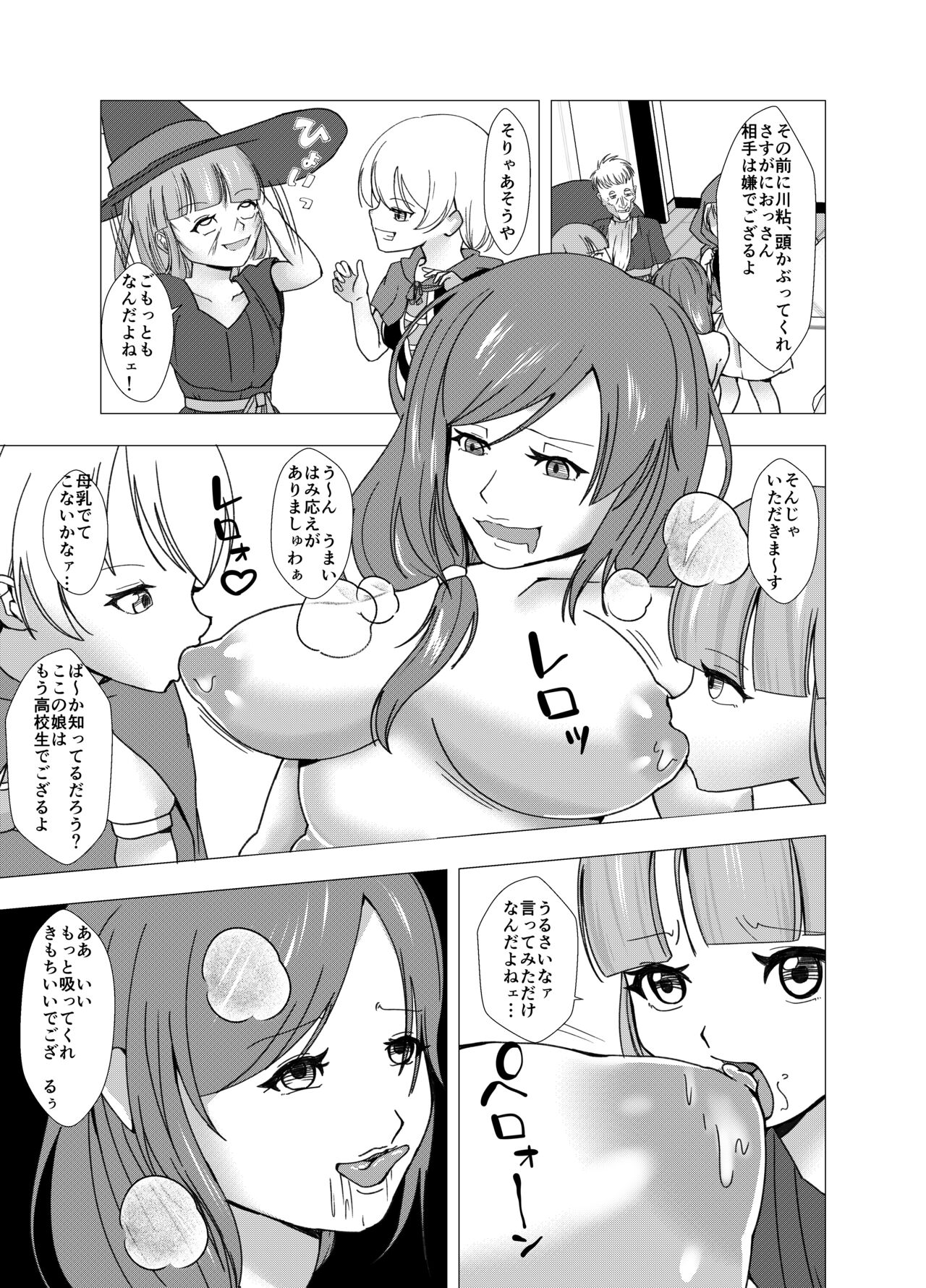 Skin and Treat ~Okashi o Kurete mo Kawaka Sareruzo~ page 9 full