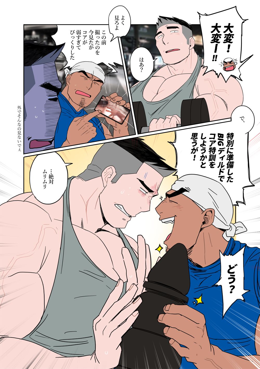 Maou Abutan/Studio fll350l vol 15-16 page 7 full