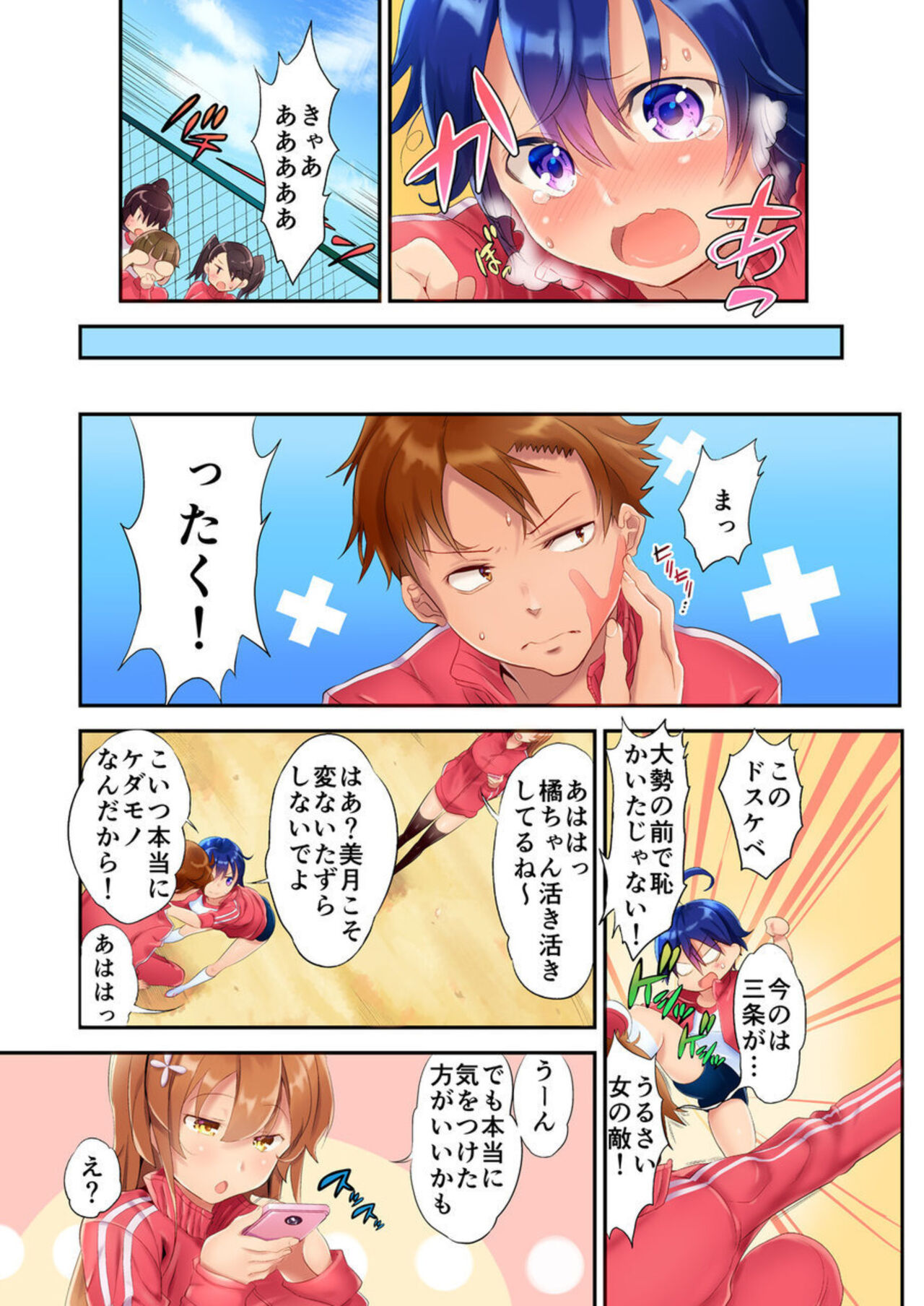 Konyoku Sauna de Joshi Mane to Asedaku Ecchi ～ Kore ijō wa … Minna ni Barechau...! 1 page 7 full