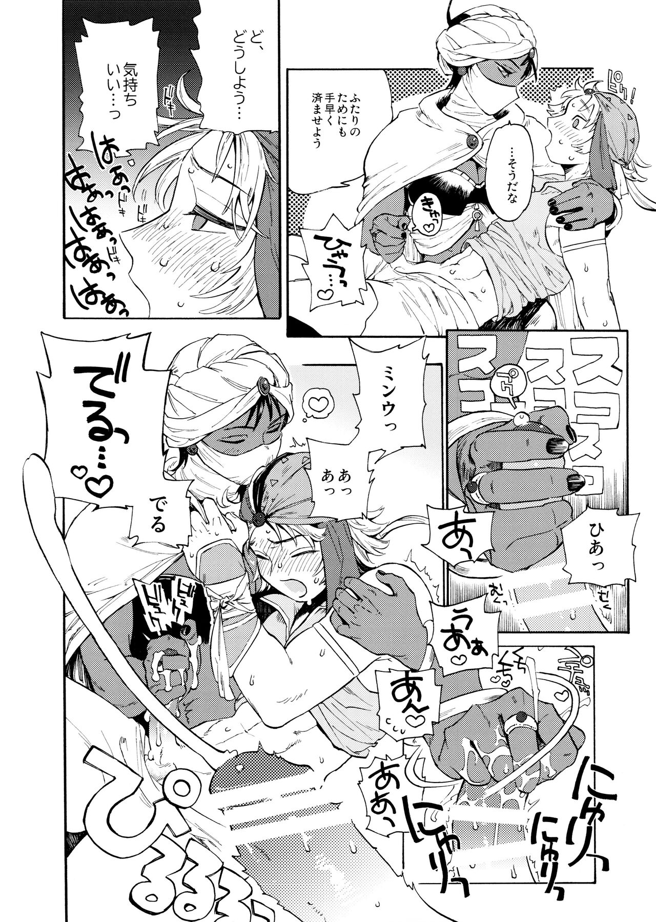 Unmei no Karepi page 10 full