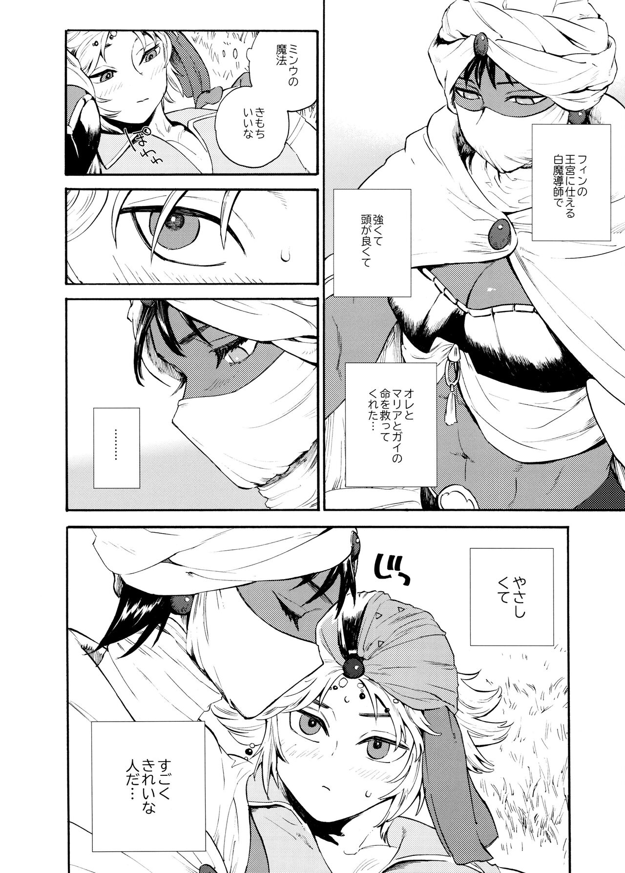 Unmei no Karepi page 6 full