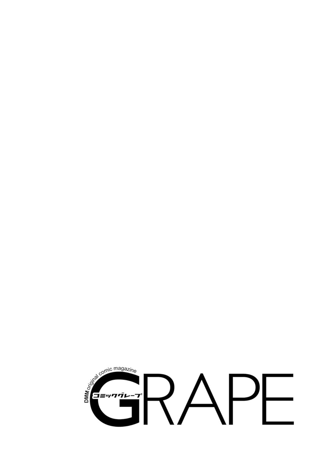 COMIC Grape Vol. 121 page 2 full