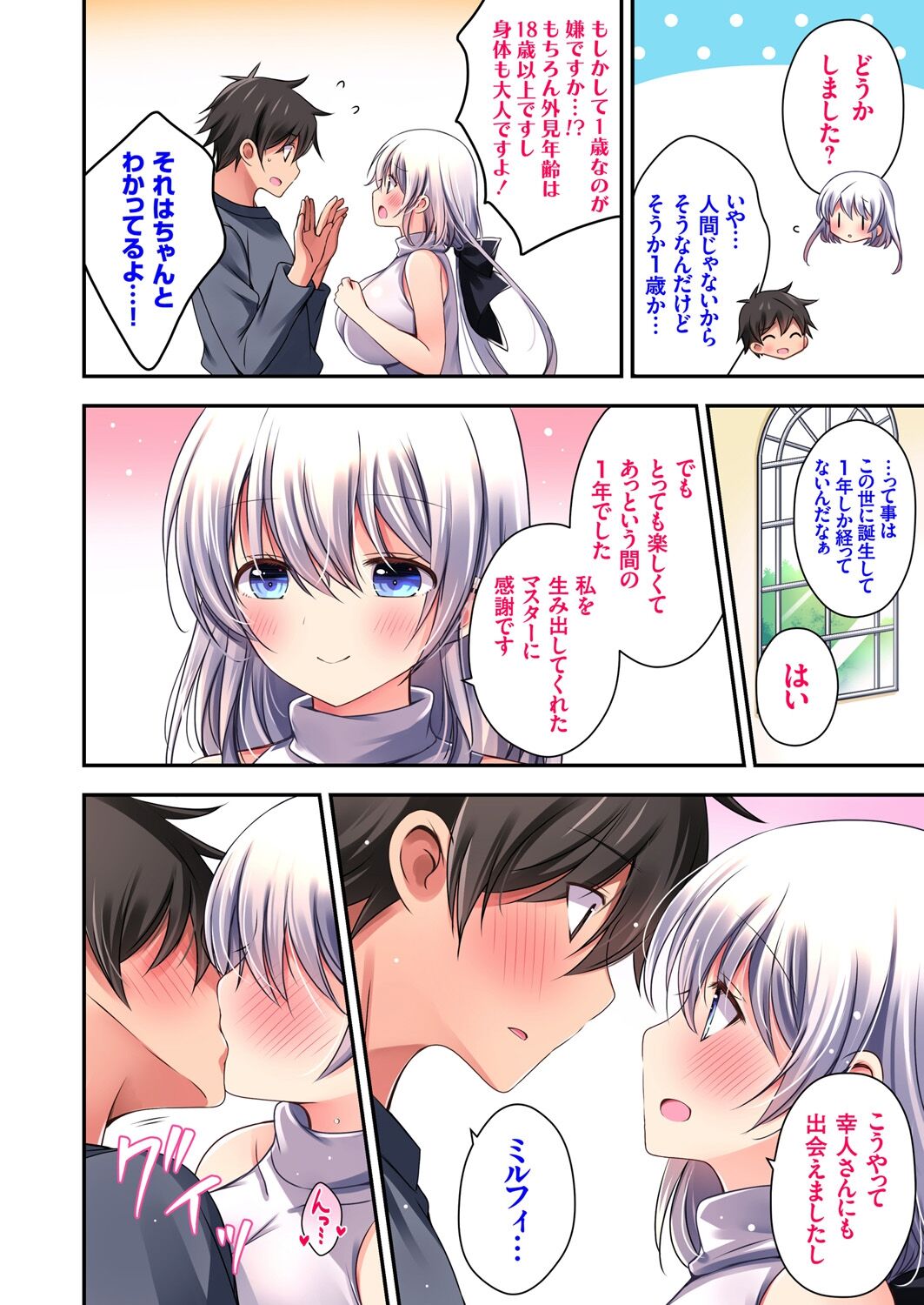 COMIC Grape Vol. 121 page 4 full