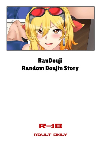 RanDouji cover