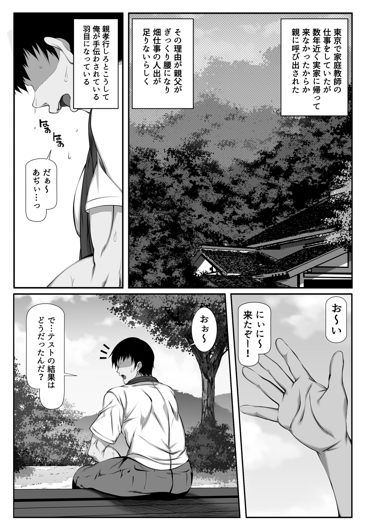 Muchi Najimi page 2 full
