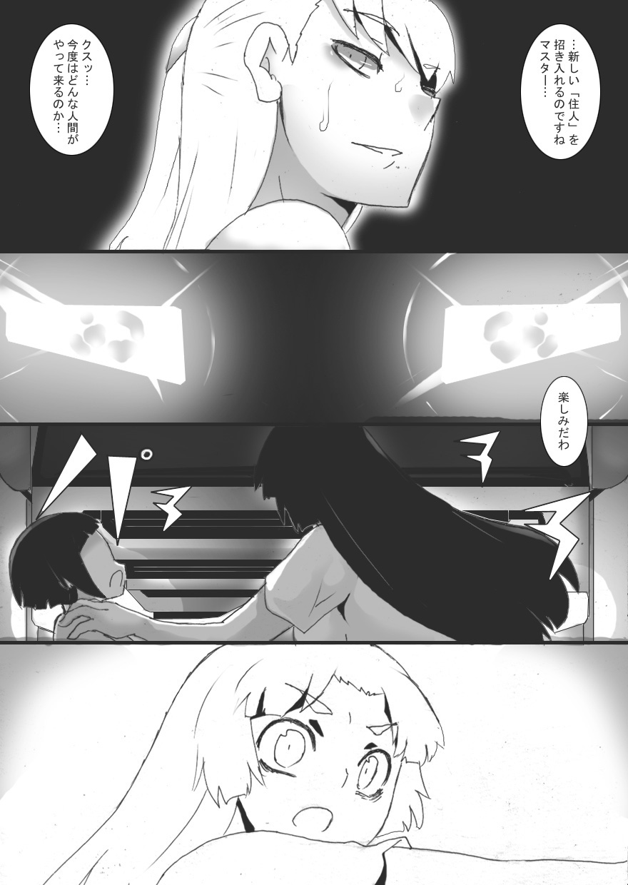 Chichi Katajikena e no Inshidento page 5 full