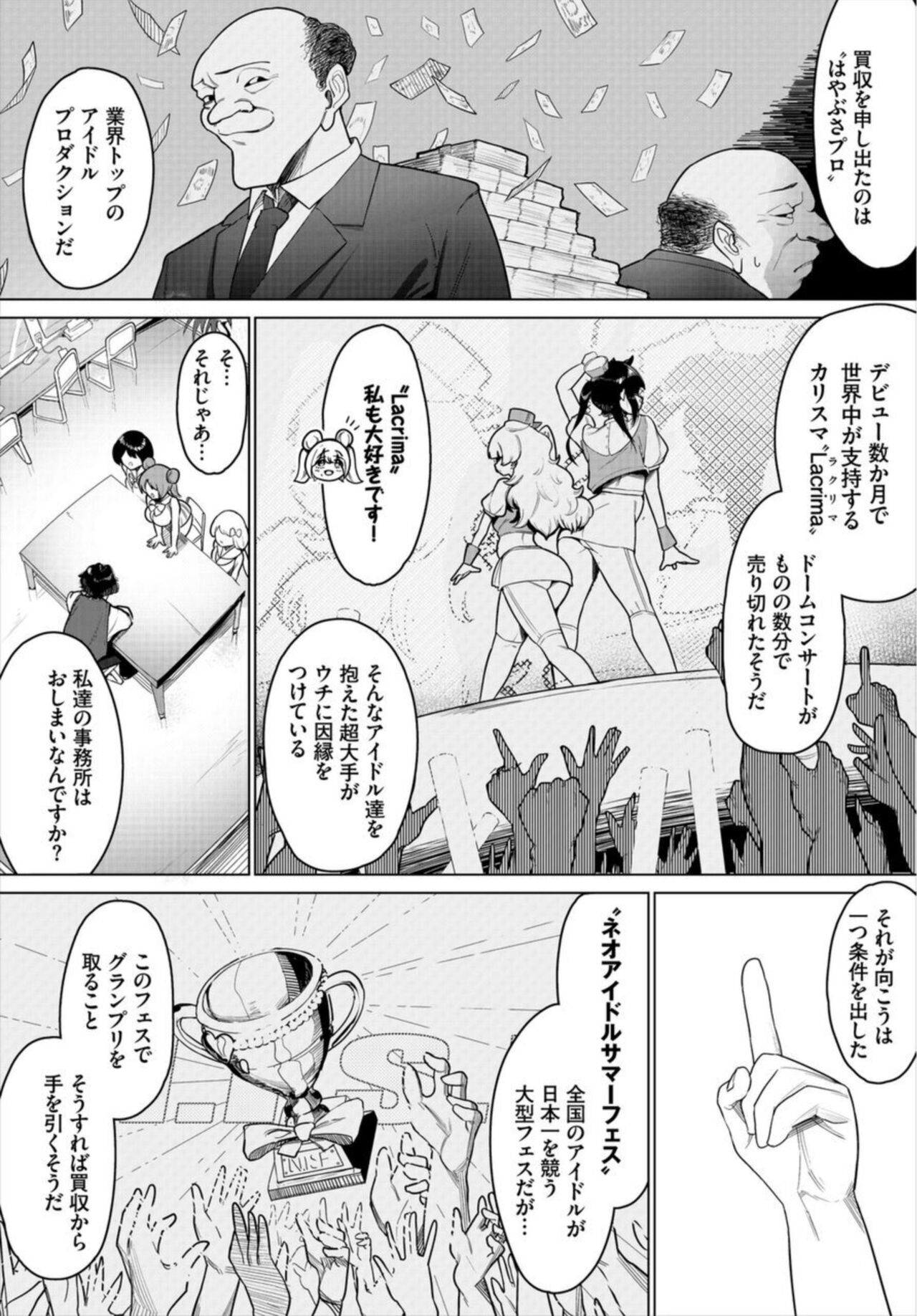 Nakadashi Aidoru Hāremu Raifu! 1 page 8 full