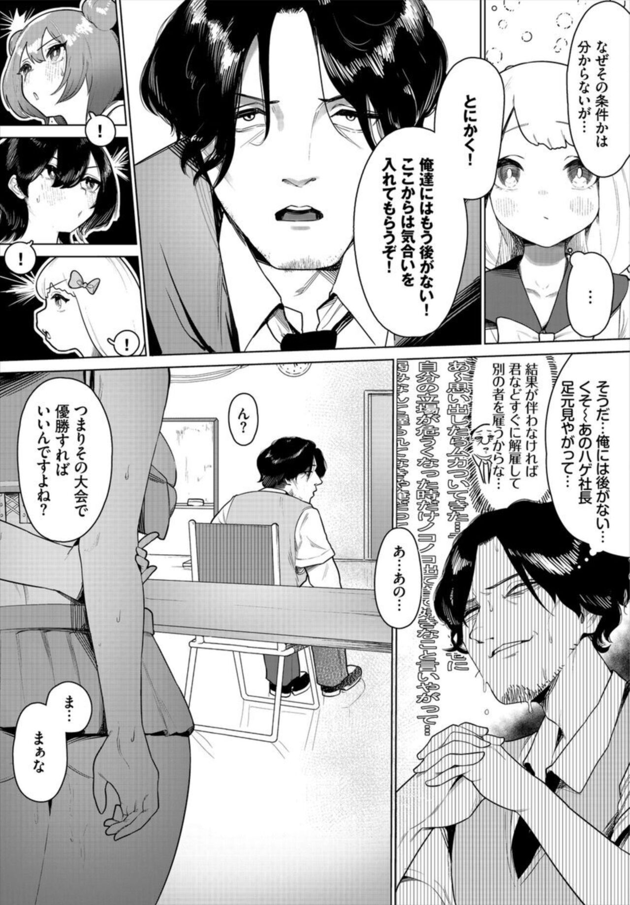 Nakadashi Aidoru Hāremu Raifu! 1 page 9 full