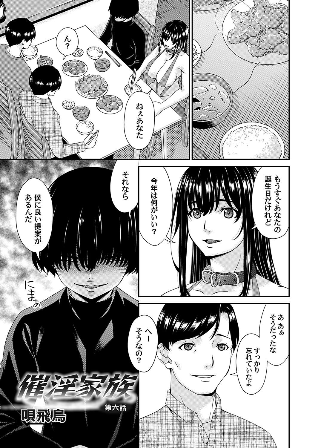COMIC Magnum Vol. 170 page 2 full