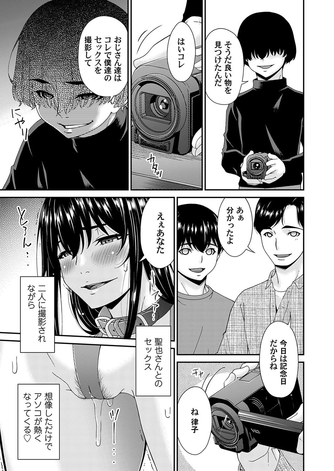 COMIC Magnum Vol. 170 page 6 full