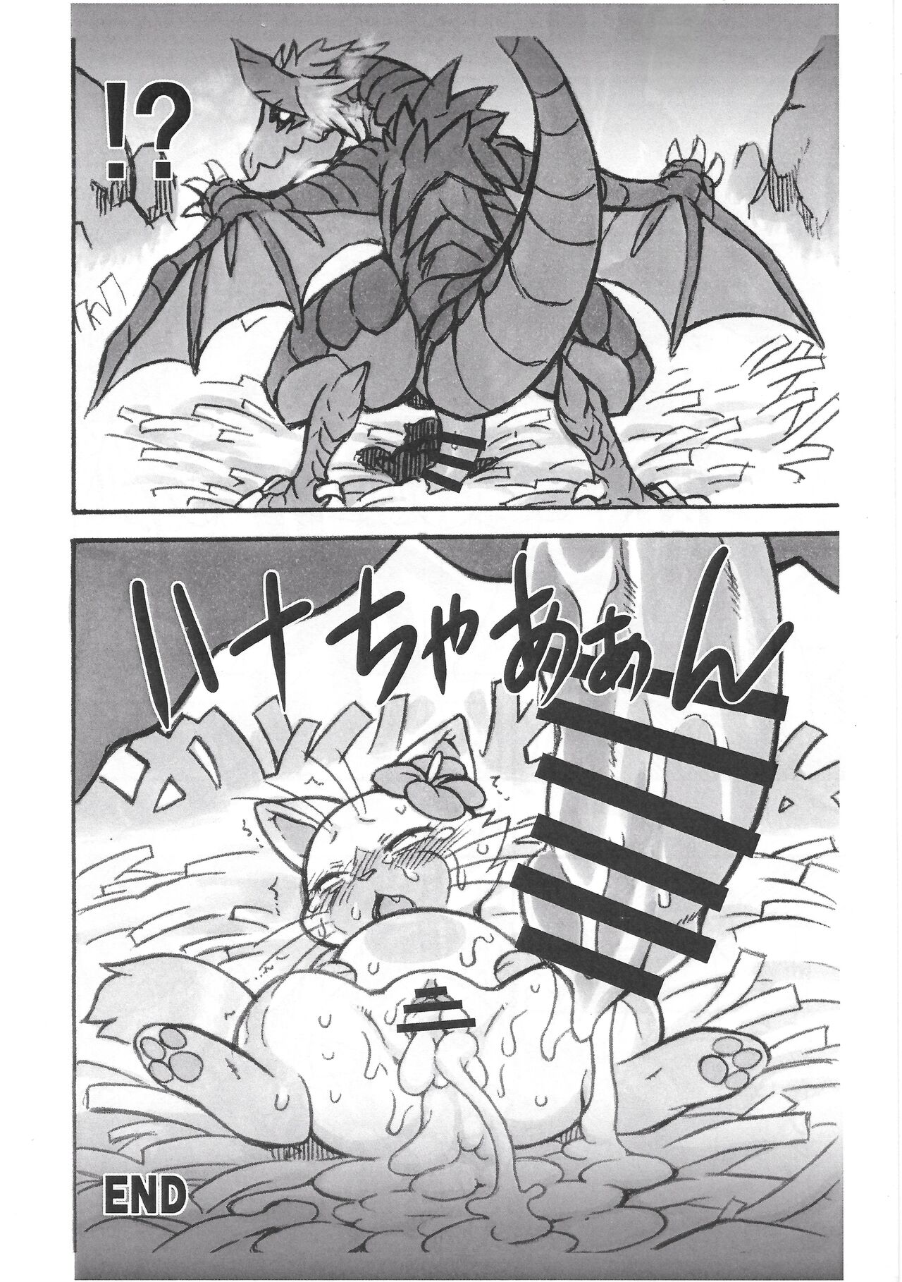 Airou page 10 full