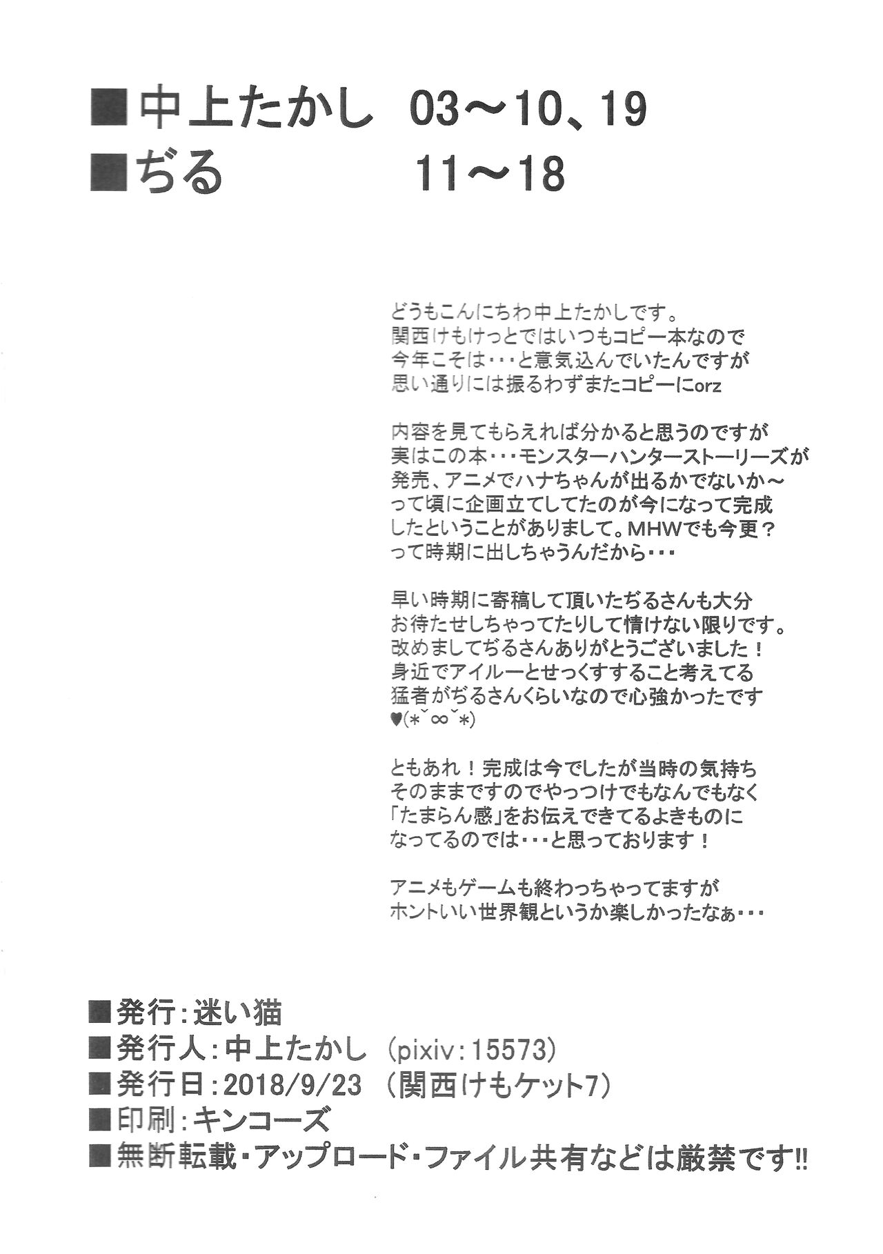 Airou page 2 full