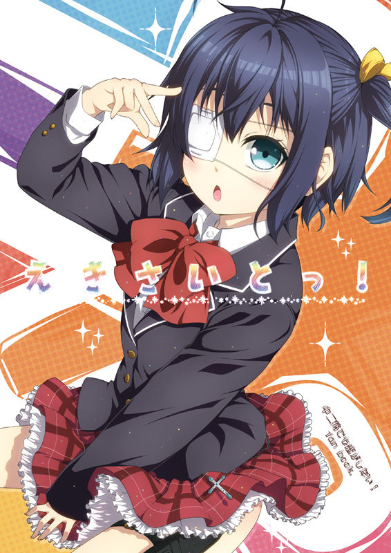 Rikka Takanashi page 1 full