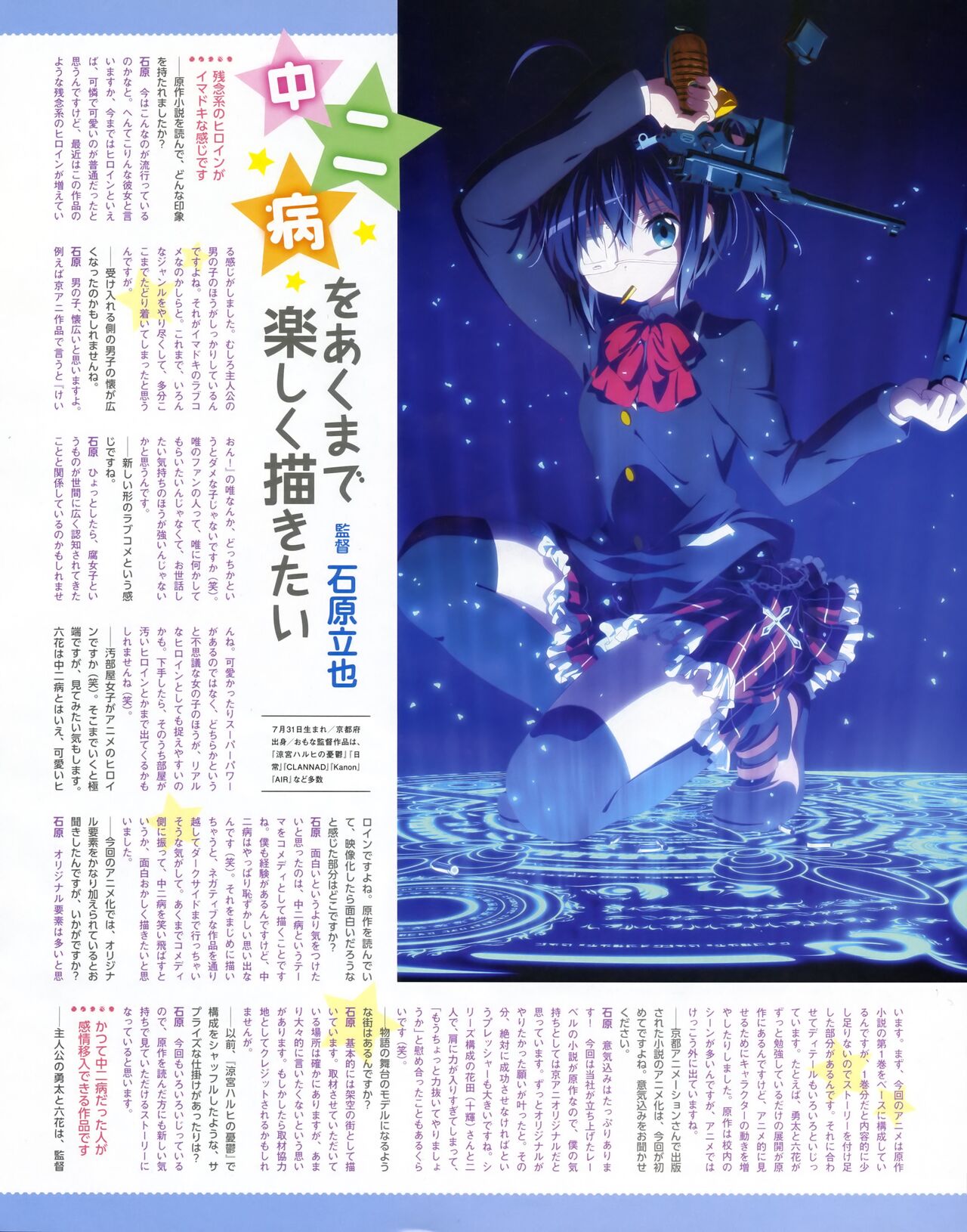 Rikka Takanashi page 10 full